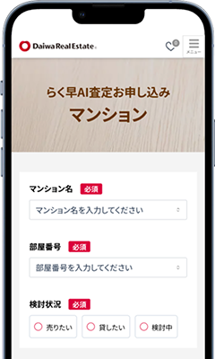 フォームに必要事項を入力して登録