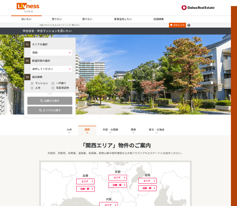 販売物件のご紹介