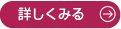 詳しくみる