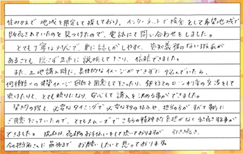 自筆の回答