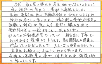 自筆の回答