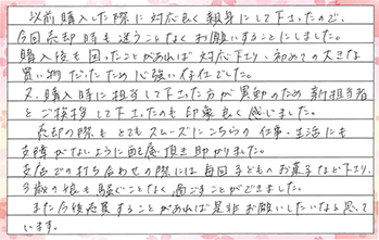 自筆の回答