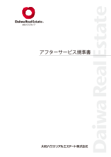 保証書のイメージ