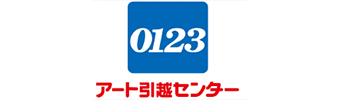 アート引越センター