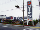 コーナン魚崎店