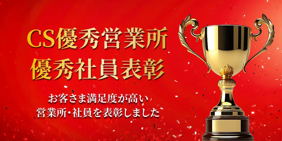 CS入賞