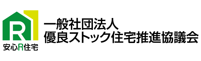 安心R住宅