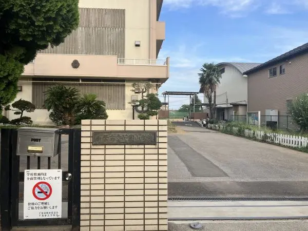 花園小学校