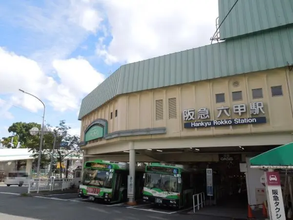 阪急神戸線六甲駅より徒歩20分。阪急神戸線六甲駅よりバス乗車11分六甲台北バス停徒歩5分