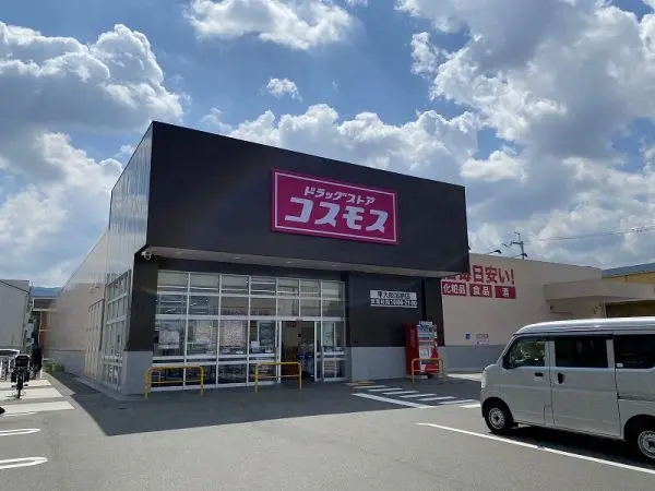 コスモス東大阪加納店まで徒歩３分（約２３０ｍ）