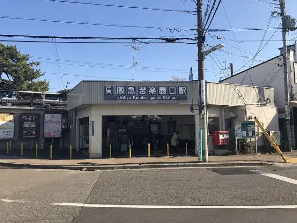 阪急甲陽線苦楽園口駅徒歩１２分