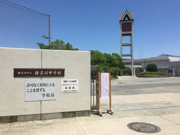 徒歩37分　学校HPがあり、学校生活の様子が写真付きで掲載されています。