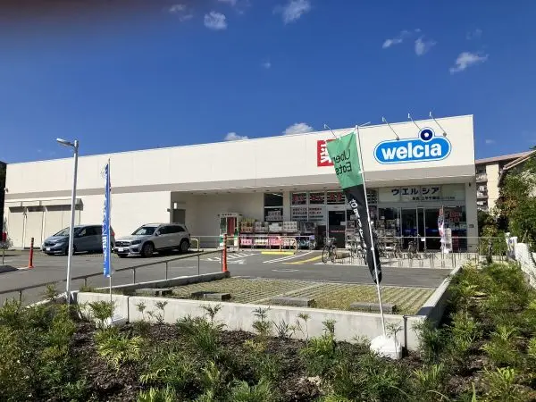 ウエルシア西宮上甲子園店徒歩６分