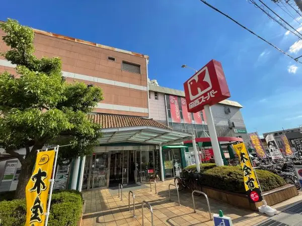 関西スーパー広田店徒歩７分