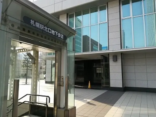 マンション前に札幌駅北口地下歩道の入り口があります。