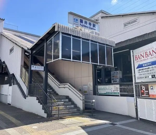 近鉄南大阪線藤井寺駅まで徒歩２５分（約１９４０ｍ）