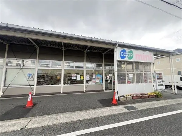 コープこうべコープミニ御影北店までは徒歩１３分です。スーパーが近いので毎日のお買い物が楽になります。