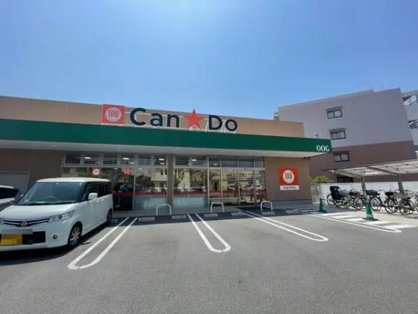 キャンドゥスーパーオオジ伊丹店徒歩１５分