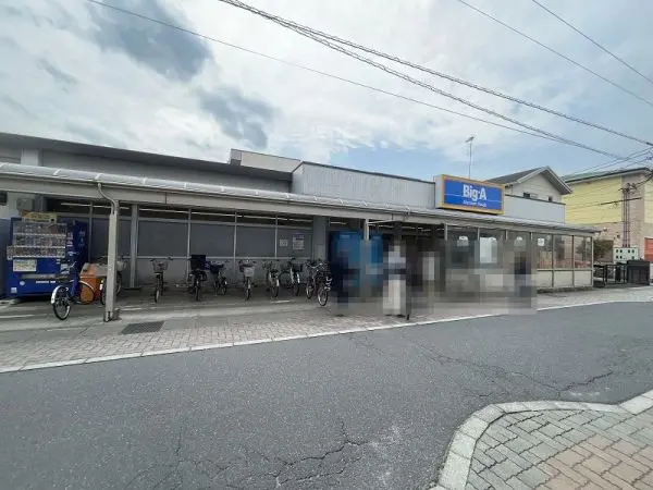 徒歩13分。営業時間3:00～25:00。肉・魚・野菜などの生鮮食品、お酒などが取り扱われています。