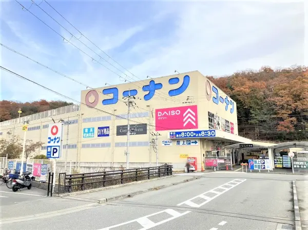 営業時間は8:00～20:30。日用品・ペット用品などの取り扱いがあります。