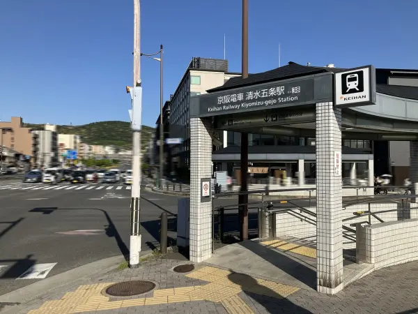 京阪清水五条駅まで徒歩6分、地下鉄五条駅まで徒歩8分の2WEYアクセス可能！