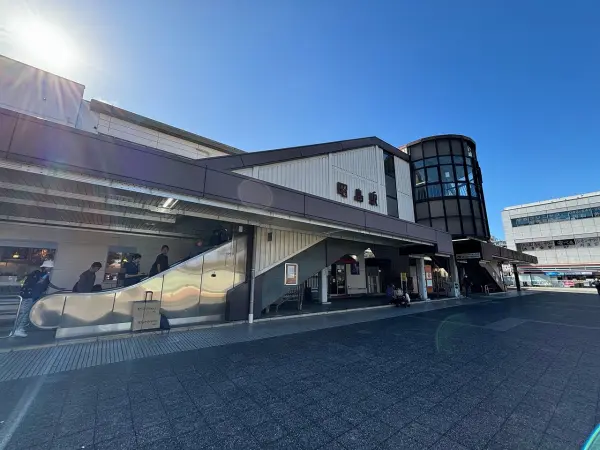 昭島駅