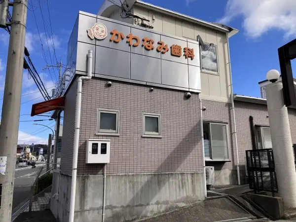 かわなみ歯科まで徒歩２分となっております。その他コンビニエンスストア等もあり利便性の良い立地です。