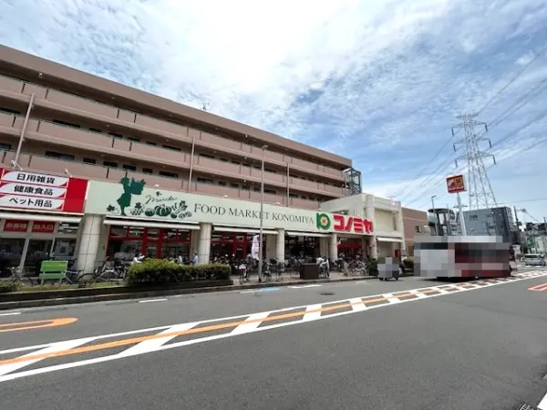 コノミヤくずは店