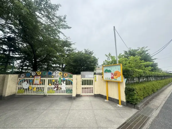 徒歩13分。教育目標は「心身共に健やかで人間性豊かな子供の育成」です。