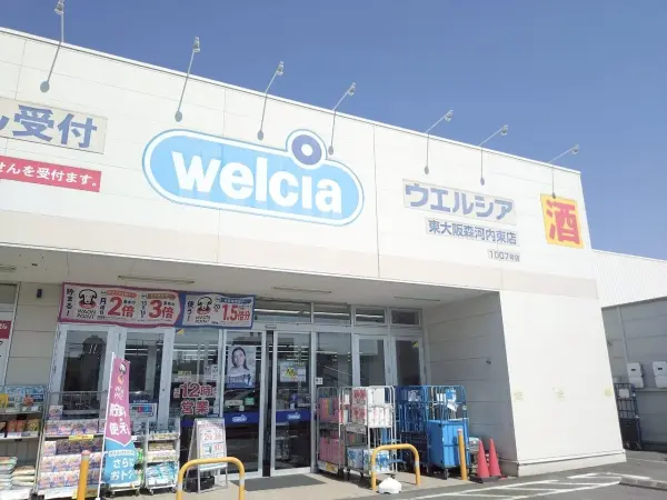 徒歩10分。調剤薬局が併設されている店舗で、日用品のお買い物と一緒に利用できます。