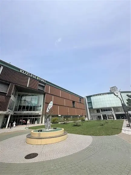くずはモール