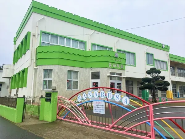 英幼稚園