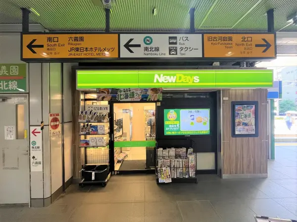 徒歩2分