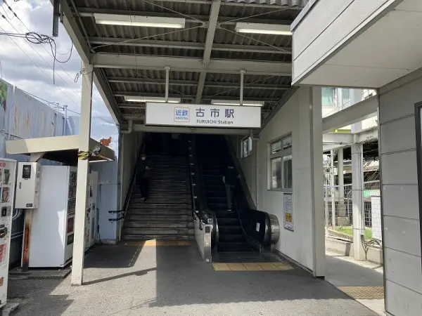 古市駅まで徒歩約5分