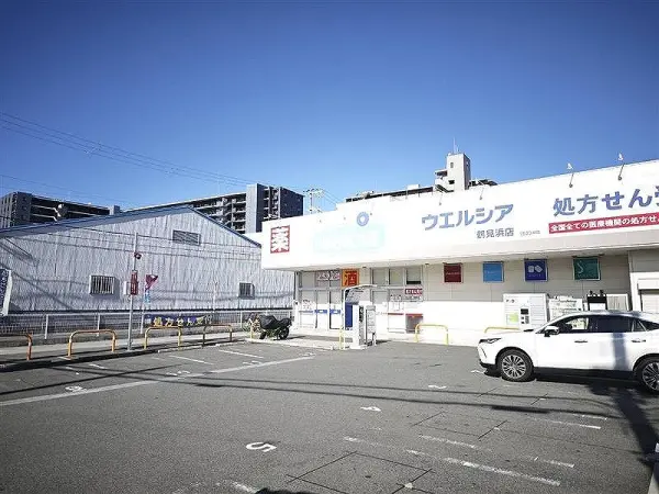 ウエルシア鶴見浜店