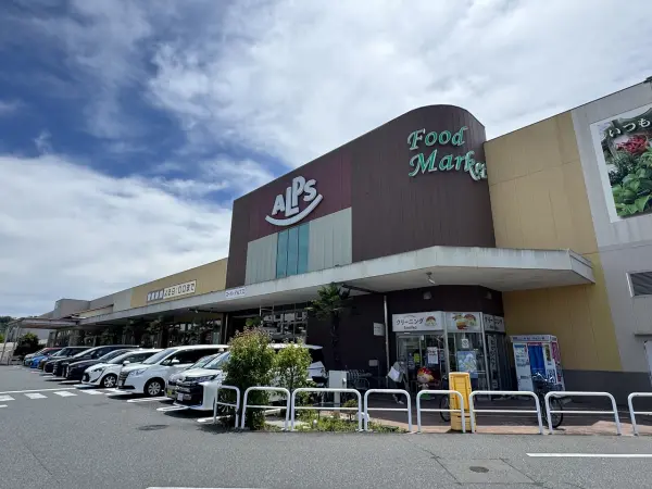 ワッツウィズみなみ野スーパーアルプス店
