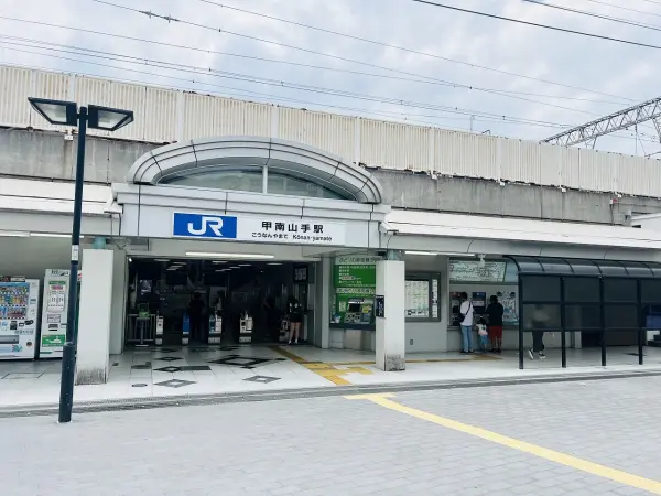 ＪＲ甲南山手駅までは徒歩約８分の好立地となっております。是非お気軽にお問い合わせください。