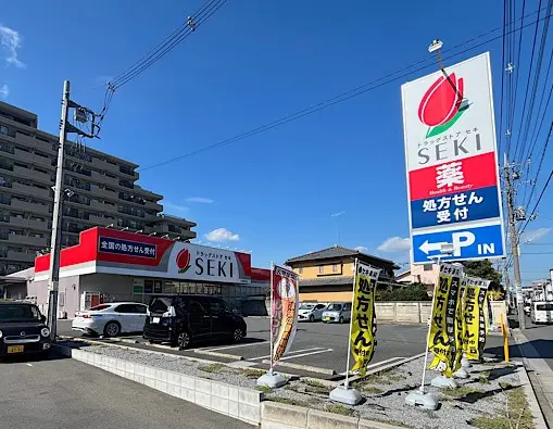 徒歩4分／営業時間：9時半～19時半(処方箋受付別途)、電子処方箋の取扱有。