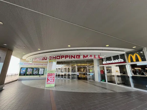 営業時間：10時～21時。駅直結の大型ショッピングモール