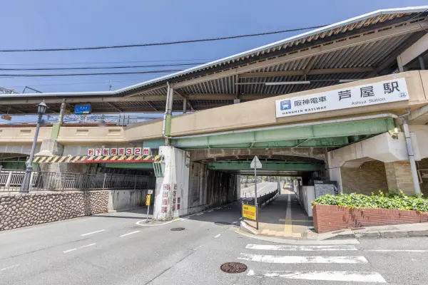 阪神芦屋駅までバス7分　若葉町停　徒歩4分(260m)