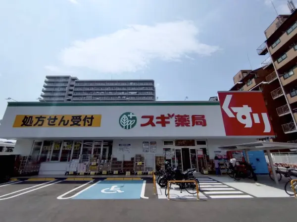 スギドラッグ高殿西店