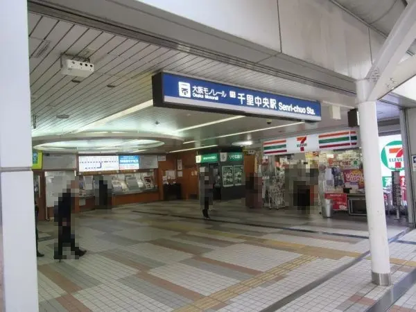 大阪モノレール本線千里中央駅から阪急バス14分
北緑丘小学校停から徒歩5分