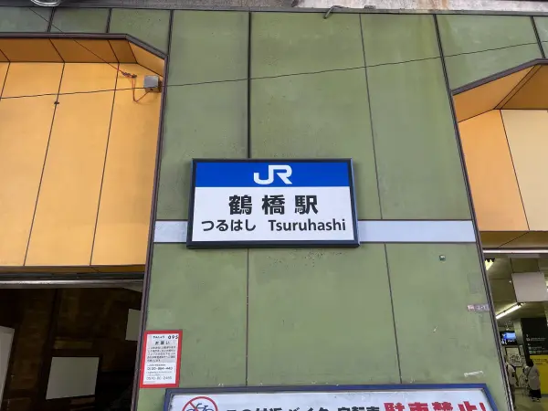 徒歩15分