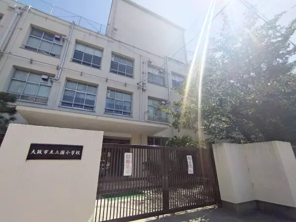 市立三国小学校