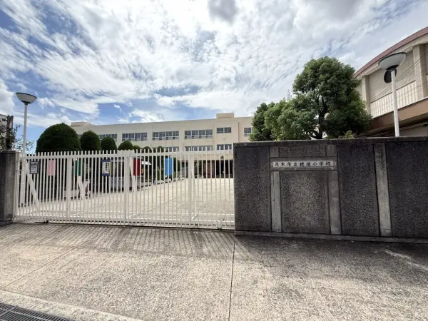 穂積小学校：徒歩8分（約580m）