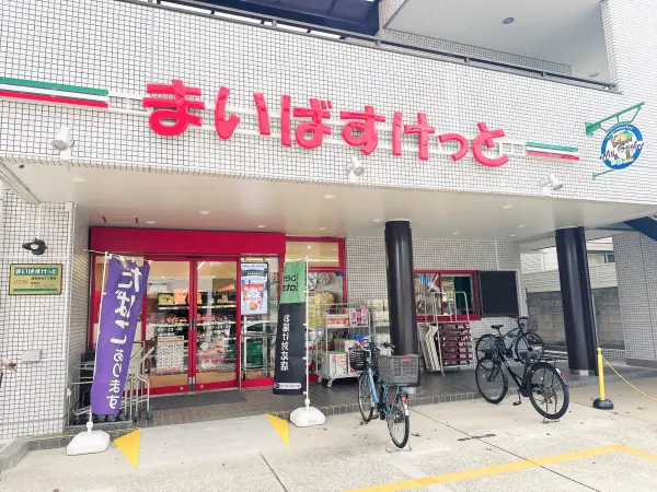 徒歩5分/営業時間7時～23時。地域の冷蔵庫がコンセプトの都市型食小型品スーパー。