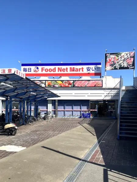 フードネットマート高槻店