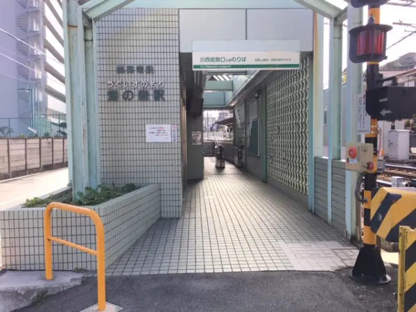 鴬の森駅まで徒歩9分(約650m)