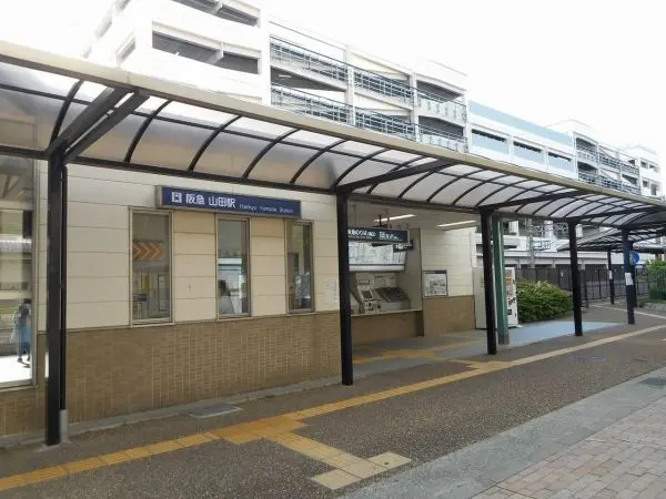 阪急千里線山田駅からバス乗車18分
下山田停車後徒歩3分