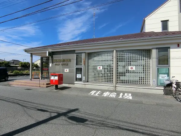 越谷袋山郵便局